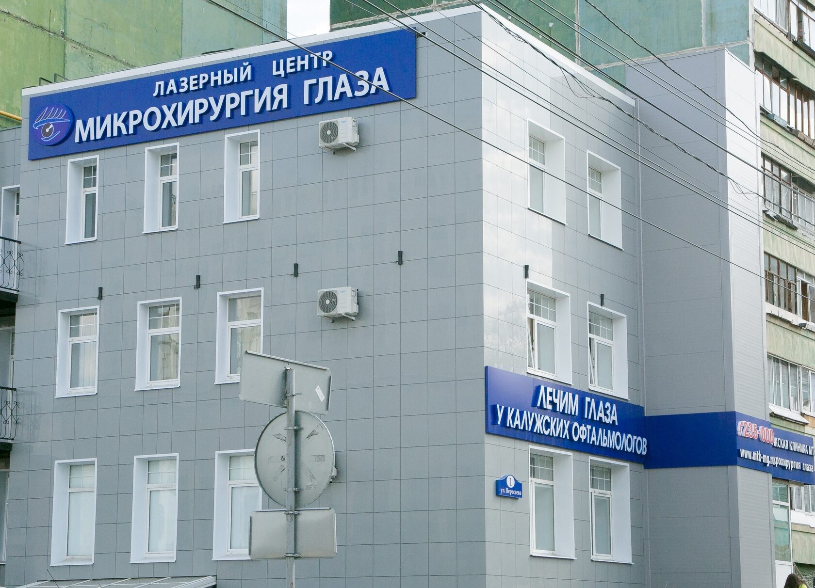 Клиника МТК «Микрохирургия глаза» в Туле